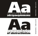 Академия абстракционизма. Альбом