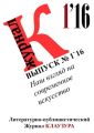 Наш взгляд на современное искусство Наш взгляд на современное искусство