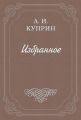 Рецензия на книгу Р. Киплинга «Смелые мореплаватели»