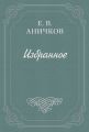 Предисловие к комедии «Как вам это понравится»