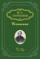 Повести, сказки и рассказы Казака Луганского