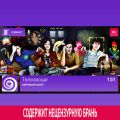 Выпуск 151: Харрисон форт Выпуск 151: Харрисон форт