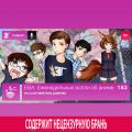 Выпуск 183: На 5 сантиметров длиннее