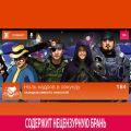 Выпуск 184: Скандалы вместо новостей Выпуск 184: Скандалы вместо новостей
