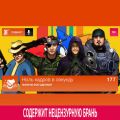 Выпуск 177: Фанаты всё сделают
