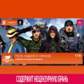 Выпуск 176: Ремейк несуществующего