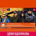 Спецвыпуск 49: Трансляция Nintendo Spotlight с E3 2017