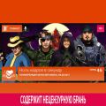 Спецвыпуск 46: Конференция Devolver Digital на E3 2017