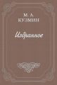 Раздумья и недоуменья Петра Отшельника