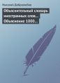      1000  ,      - 