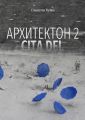  2 / CitaDel.     ,   