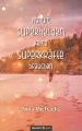 Warum Superhelden keine Superkrafte brauchen