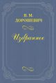 A.B. Барцал, или История русской оперы