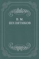 М. Авдеев
