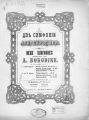 Симфония № 1