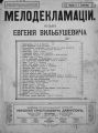 Весна