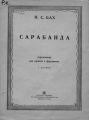 Сарабанда