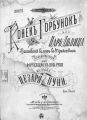 Конек Горбунок, или Царь-девица