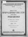 Шесть народных песен для низкого голоса с оркестром