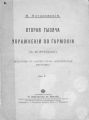 Вторая тысяча упражнений по гармонии за фортепиано