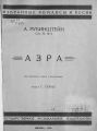 Азра