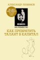 ВИD на ремесло: как превратить талант в капитал