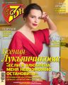 Семь дней ТВ-программа №47/2017