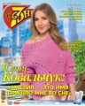Семь дней ТВ-программа №16/2018