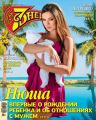 Семь дней ТВ-программа №06/2019
