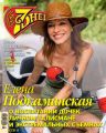 Семь дней ТВ-программа №08/2019