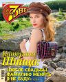 Семь дней ТВ-программа №26/2019