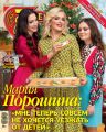 Семь дней ТВ-программа №02/2020