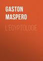 L'egyptologie