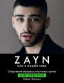 ZAYN. Как я нашел себя