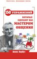 : 150 ,     