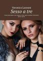 Sesso atre. Come persuadere una ragazza afare sesso insieme. Istruzioni passo-passo