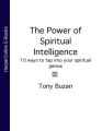 The Power of Spiritual Intelligence: 10 ways to tap into your spiritual genius