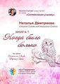 Когда было больно. Сборник Самоисполняющихся Сказок. Книга 1