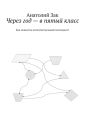 Через год – в пятый класс. Как повысить интеллектуальный потенциал?