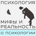 Направления в психологии