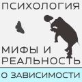 Современная наркология, проблемы, решения, цифры