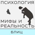 Блиц ответы на вопросы