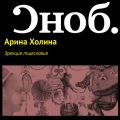 Эрекция тщеславия