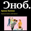 Хороший мужик, надо брать!