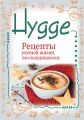 Hygge.   !    -