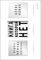 ,  . Alpha & Omega Edition