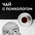 Трейлер 2 сезона. И кому не надо слушать мой подкаст