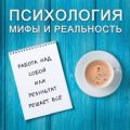 Работа над собой или результат решает всё