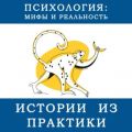 Истории из практики, о нейродермите, о диабете и восстановлении зрения.