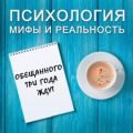 Обещанного три года ждут